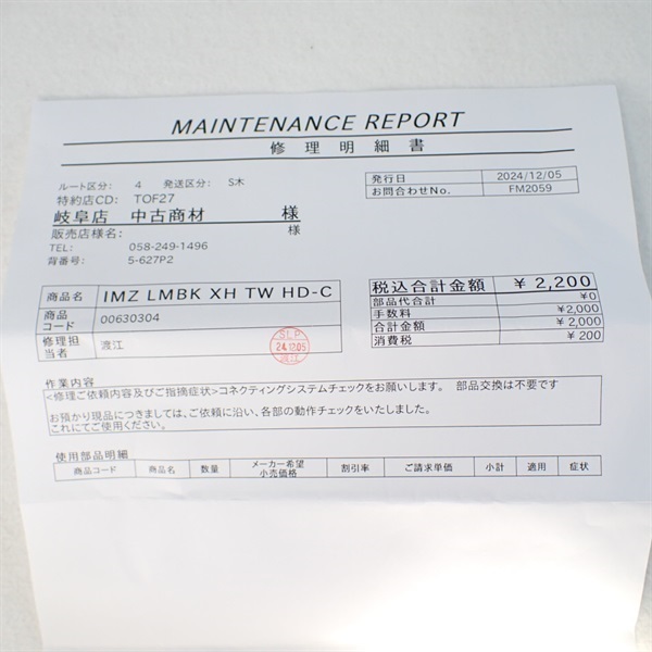 ＩＭＺリミットブレイカーＸＨ ＴＷ ＨＤーＣ